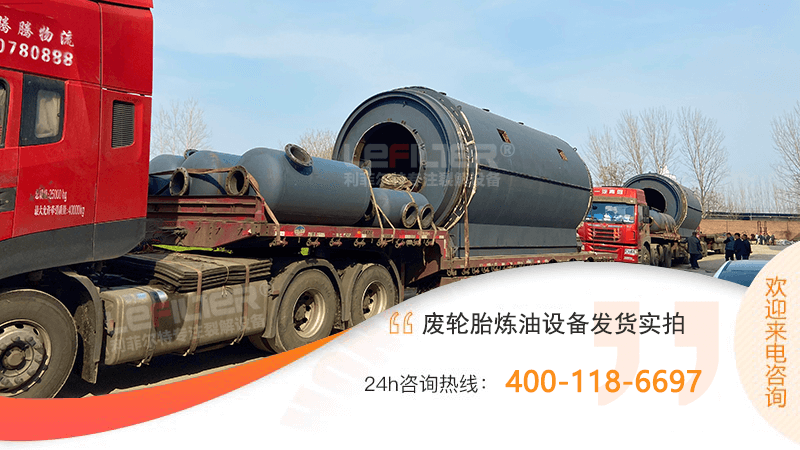 廢舊輪胎煉油違法嗎？輪胎煉油需要辦理什么手續(xù)？
