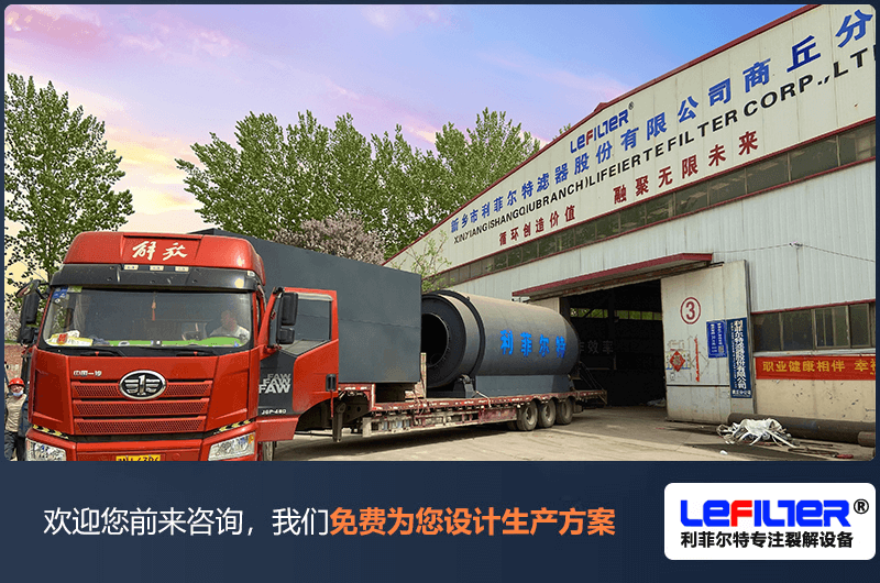 什么是熱裂解？哪些物料可以熱裂解處理？