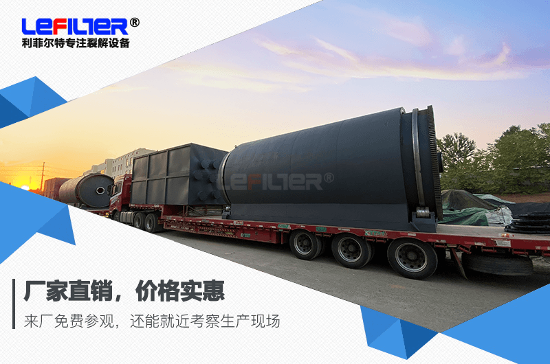 什么是間歇式廢輪胎煉油設備？間歇式煉油是怎樣一個過程？