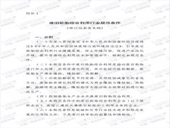 怎么樣才能合法辦理煉油手續(xù)？